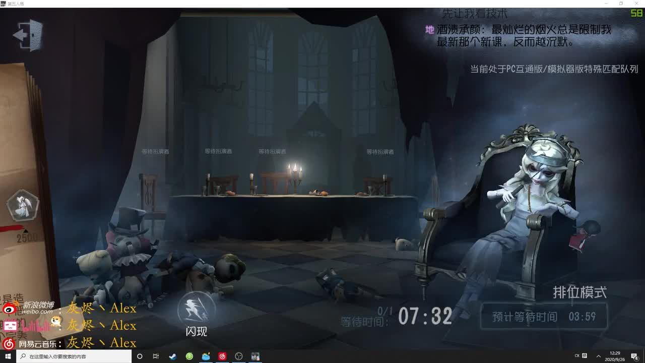 【第五人格】欢乐的时光就要开始了 第1段