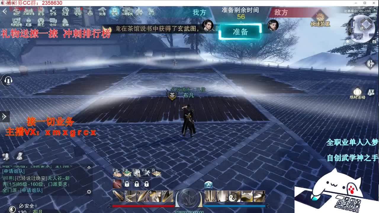 全职大神  接一切