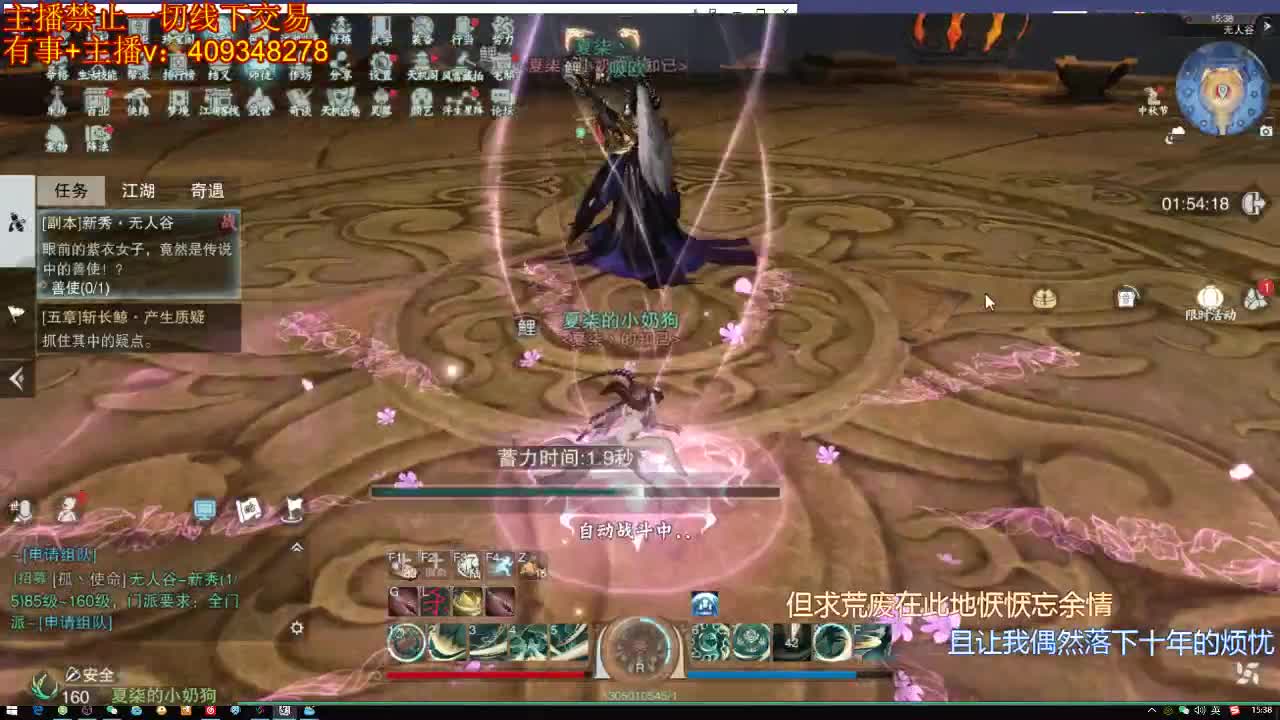接一切 第1段