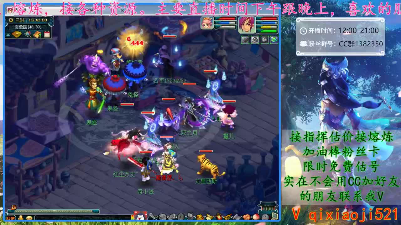 CC520奇迹接估价熔炼指挥 第1段