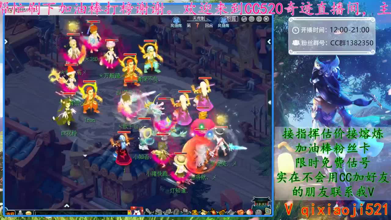 CC520奇迹接估价熔炼指挥 第2段
