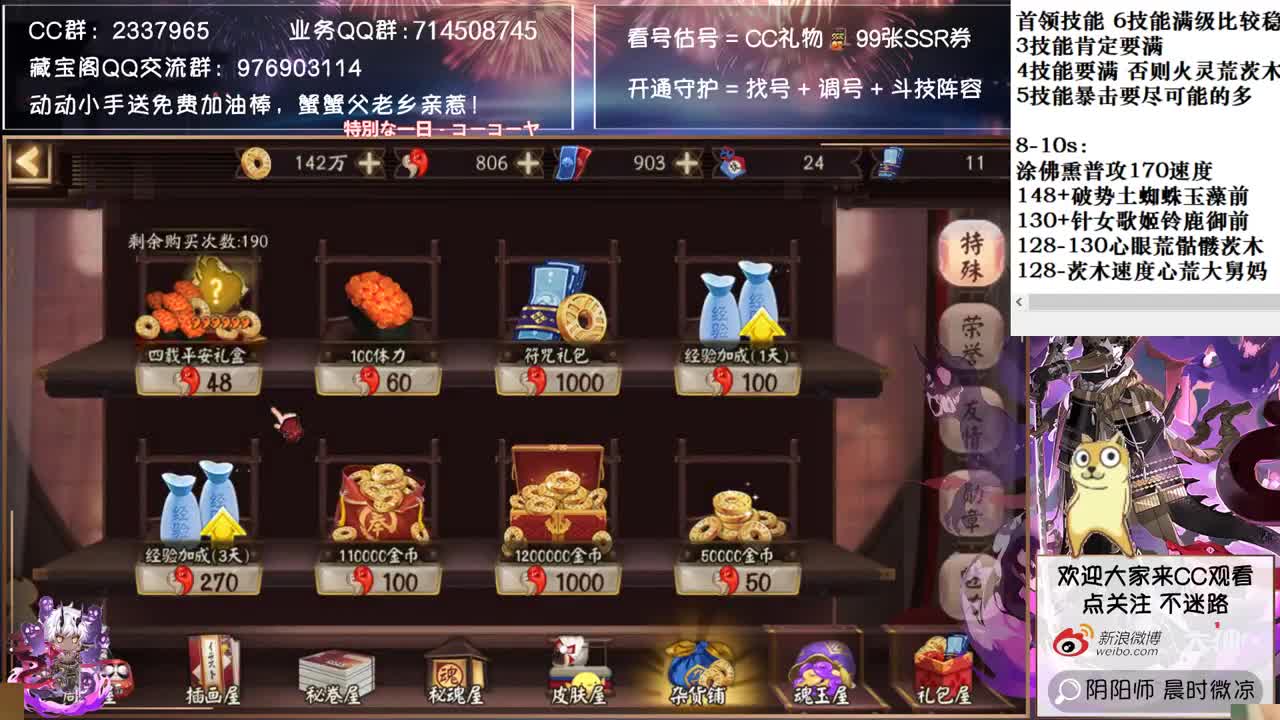 sp大岳丸中速斗技~ 第2段