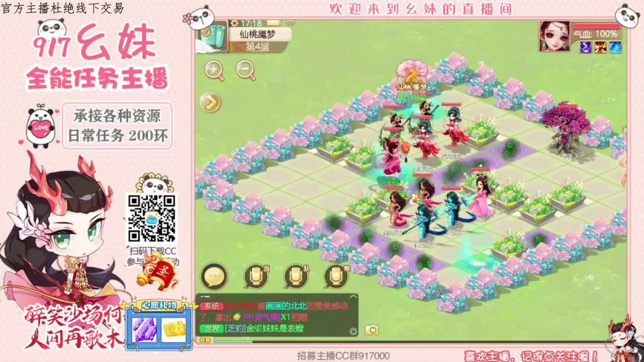 接周末仙桃魇梦
