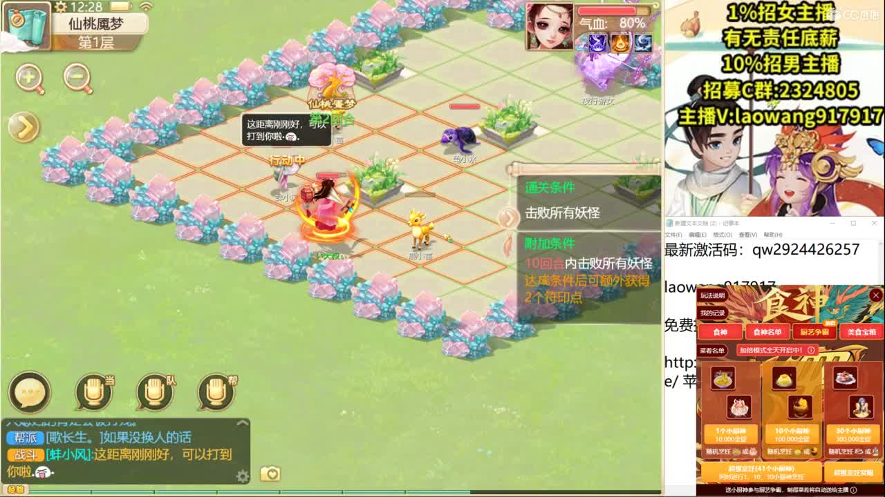 这是一个风趣幽默的战术大师！ 第1段