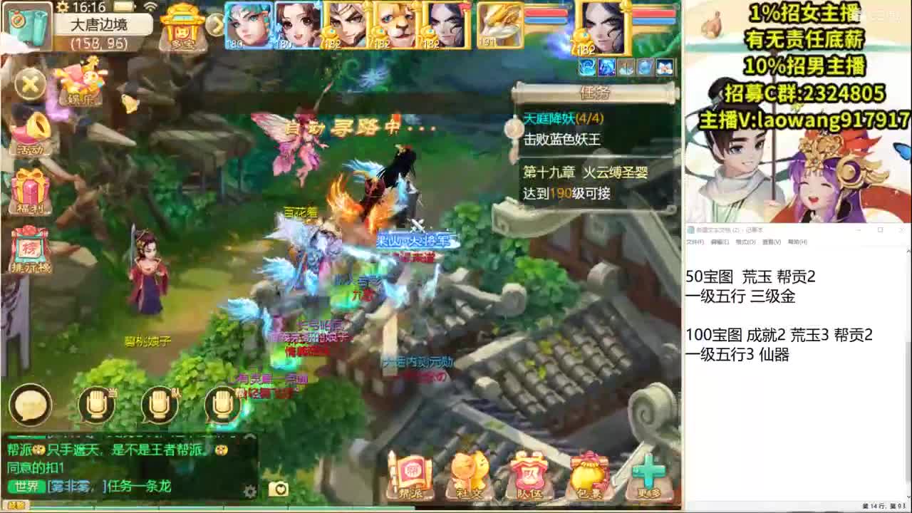 这是一个风趣幽默的战术大师！ 第2段