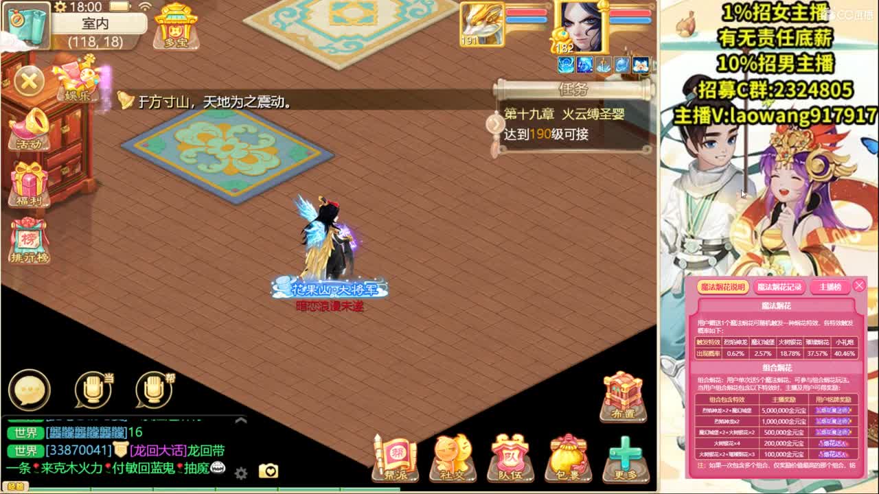 这是一个风趣幽默的战术大师！ 第3段