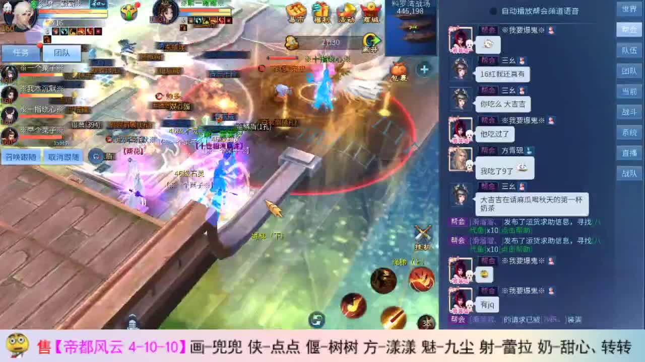 画壁主播上线了 第1段