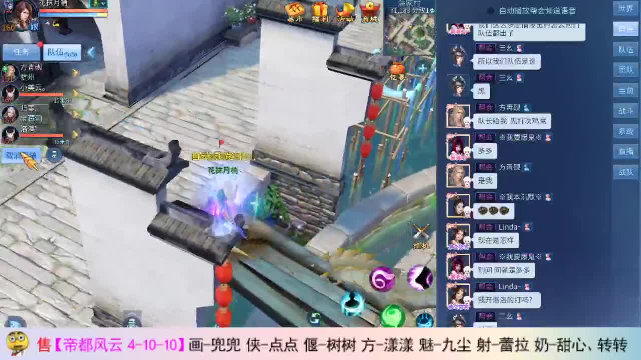 画壁主播上线了 第2段