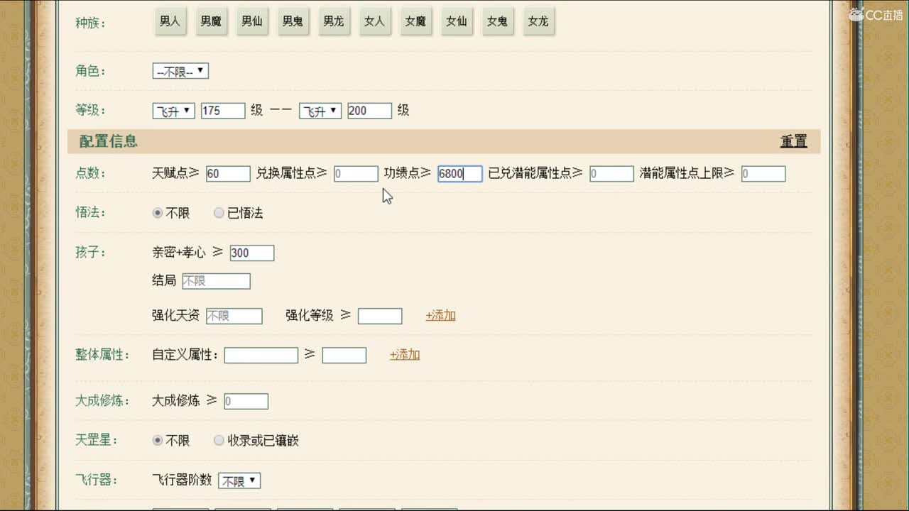 估价准配装牛批的实力主播 第1段