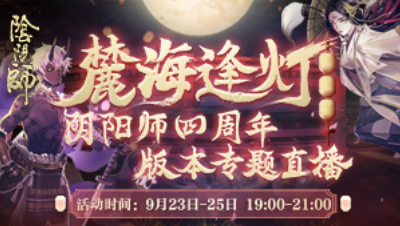 麓海归途-鸽海成路9.25