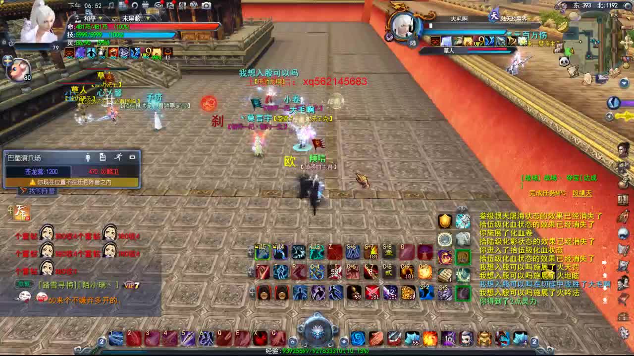 79顶级魍魉~ 第2段