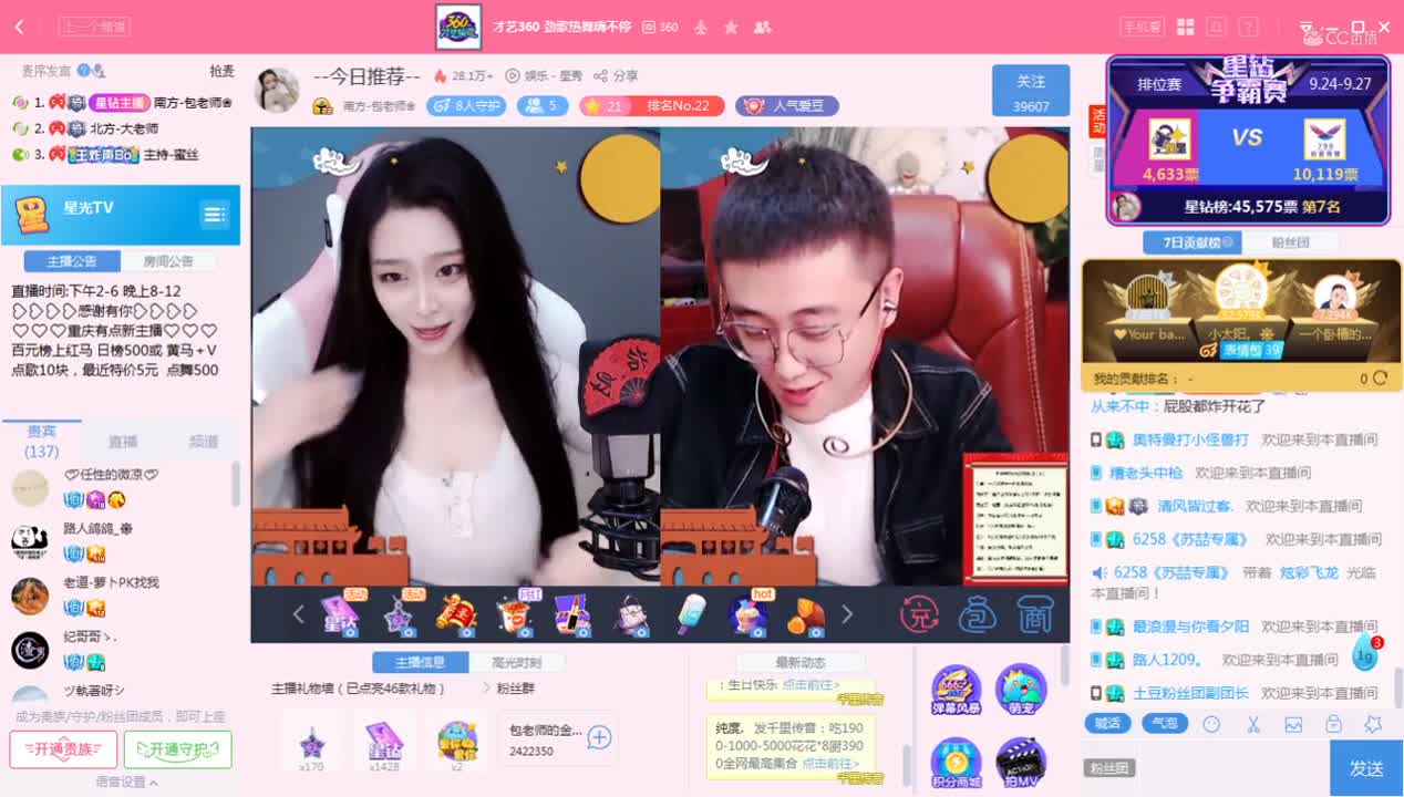 《最强矛与盾》9.26