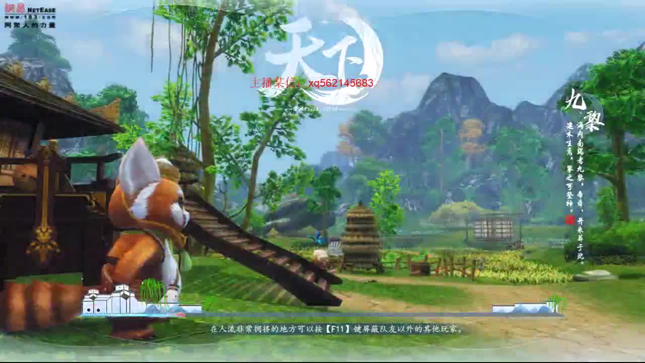 天府梦境火花视角~