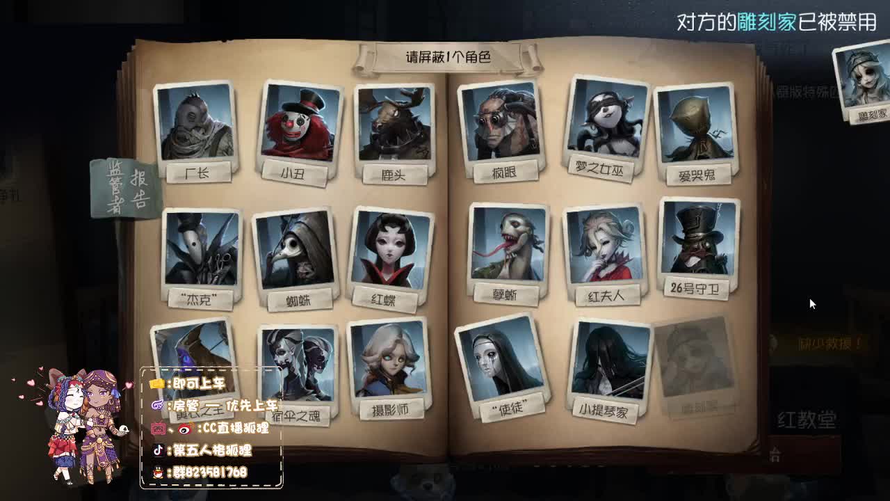 反向冲榜 第1段