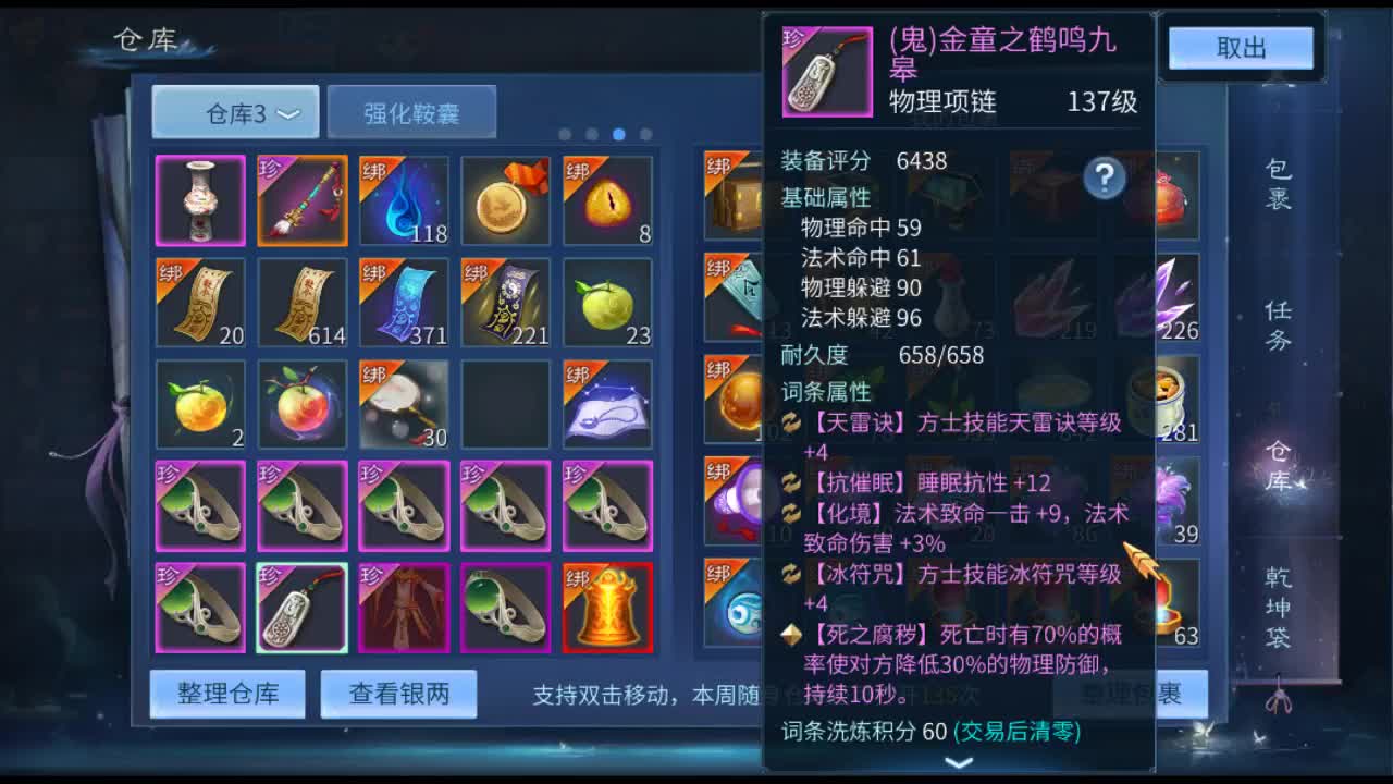 佳话连篇 第1段