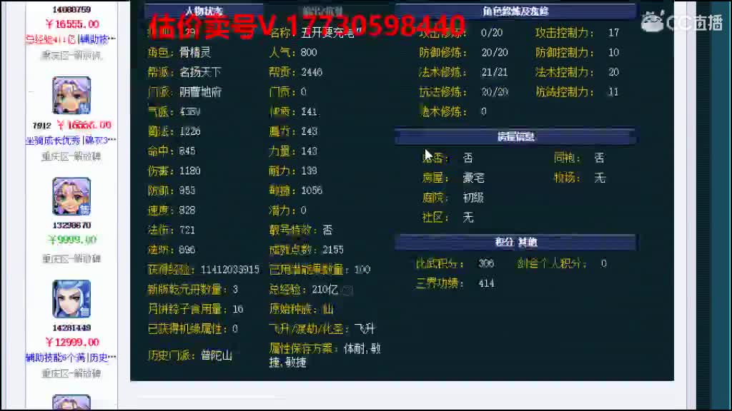 估价帮卖一条龙服务 第2段