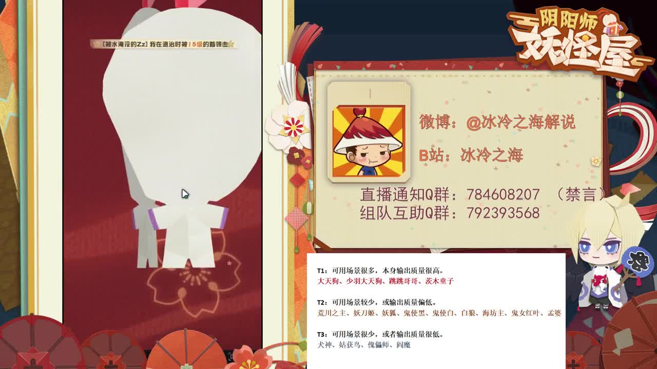 妖怪屋教学！免费带退治BOSS 第1段