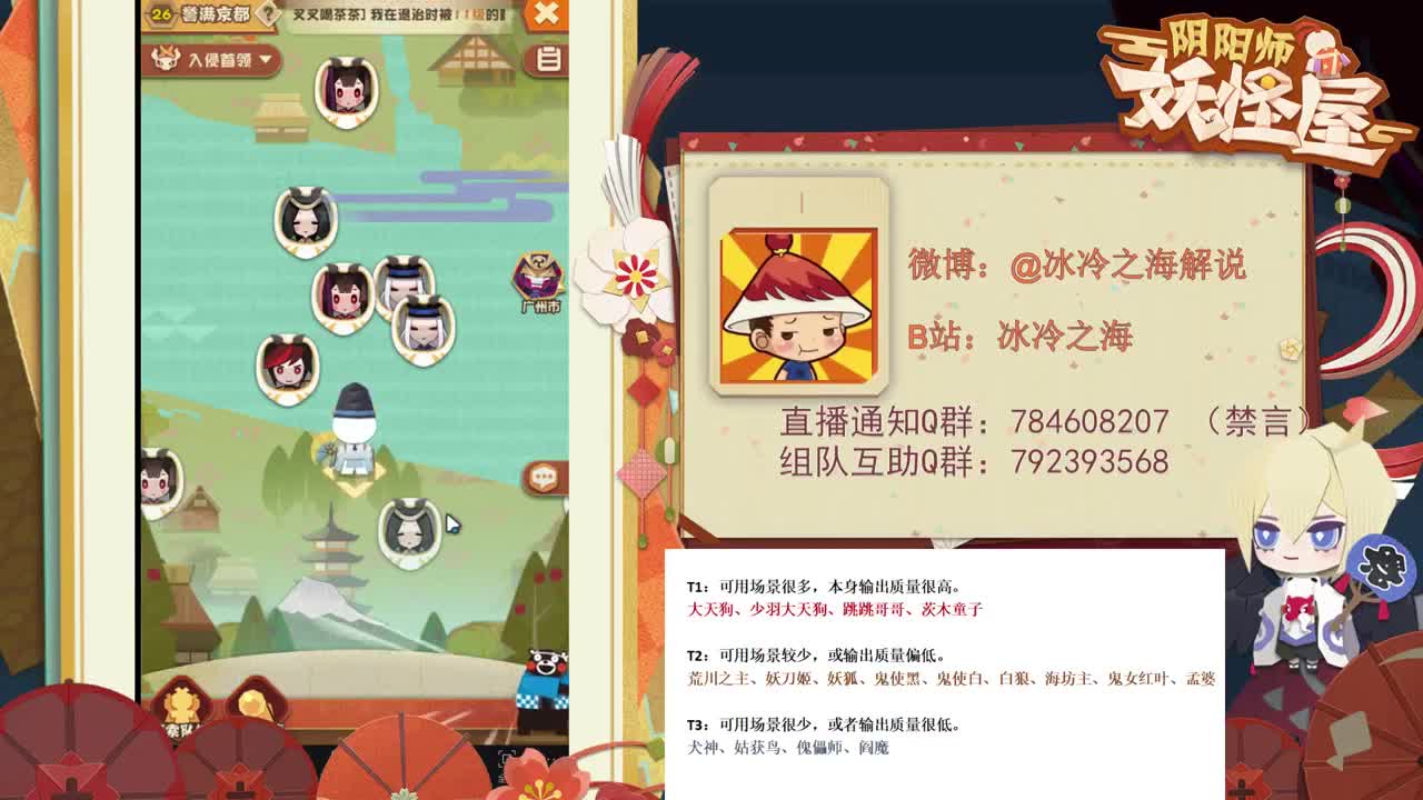 妖怪屋教学！免费带退治BOSS 第2段