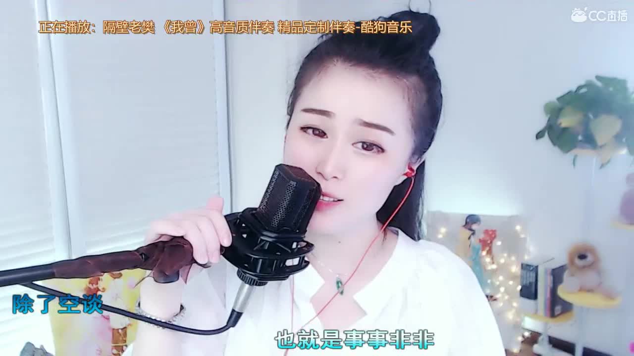 唱歌坤坤是认真的！