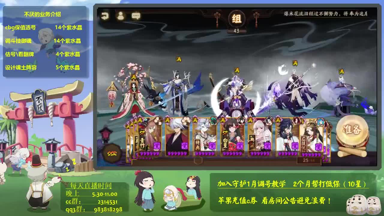 150天坐地岳80星 冲！阴阳师斗技教学 第1段