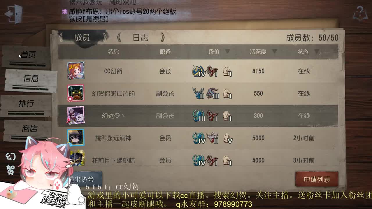 打一会排位