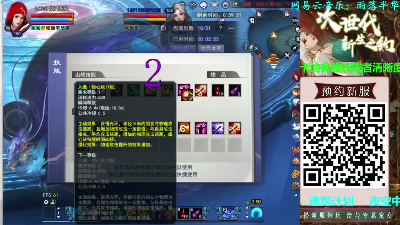 抢永久时装啦~ 第2段