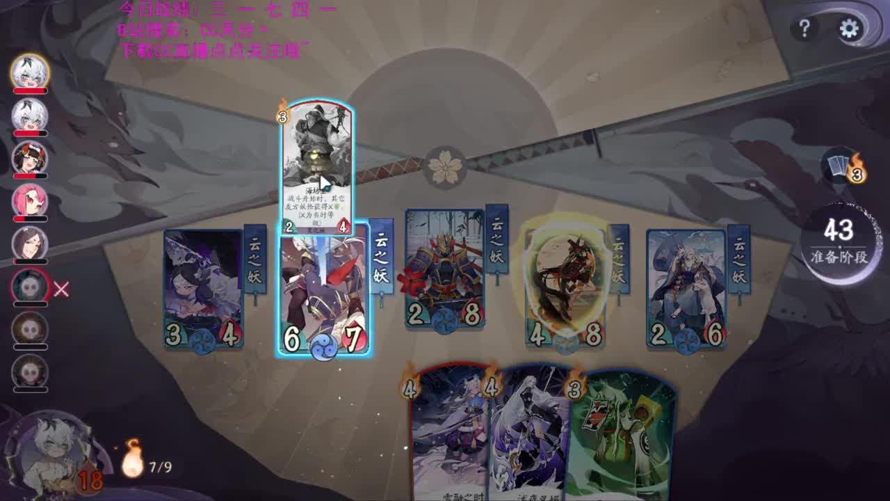 冠绝全场 百闻棋继续冲分 第1段