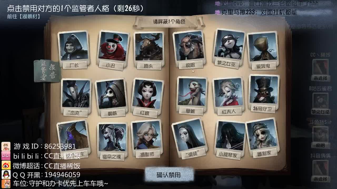 我可能玩了假的前锋~