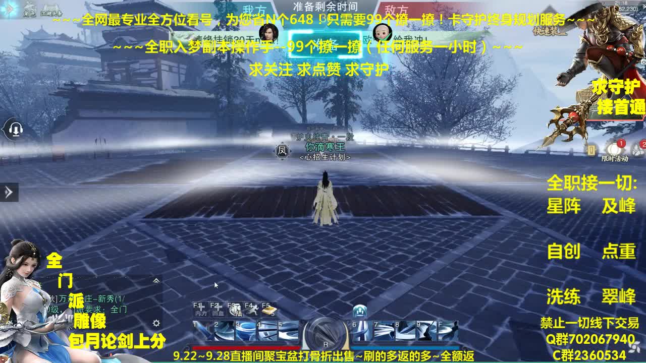 今日聚宝盆上线~全额返利助您获得珍惜道具 第1段