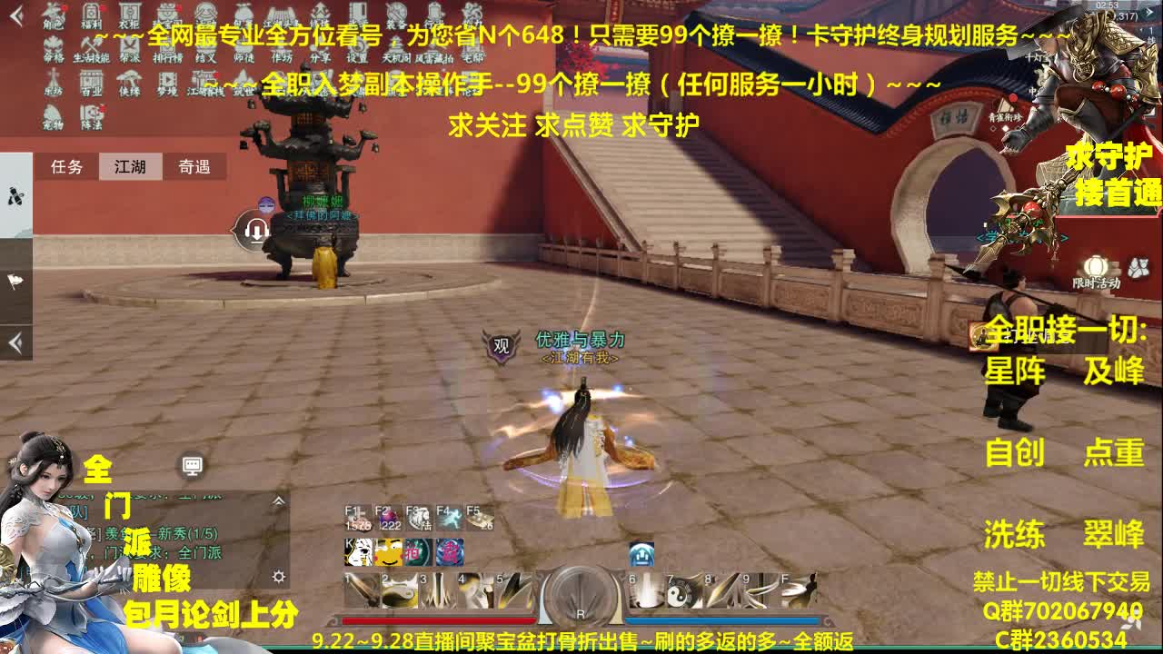 今日聚宝盆上线~全额返利助您获得珍惜道具 第3段