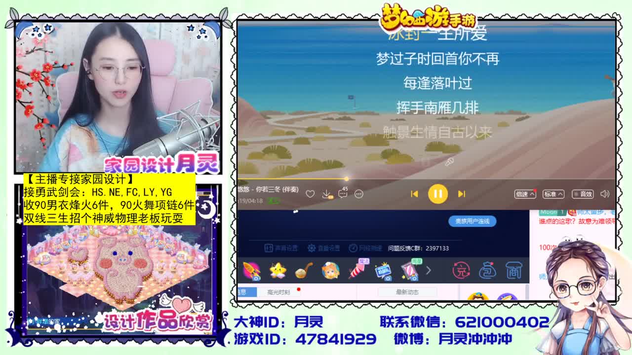 梦幻首席家园设计师 第1段