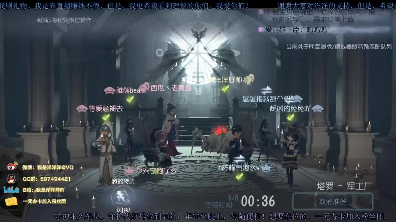 洋洋洋：大家好，我是洋美丽 第2段