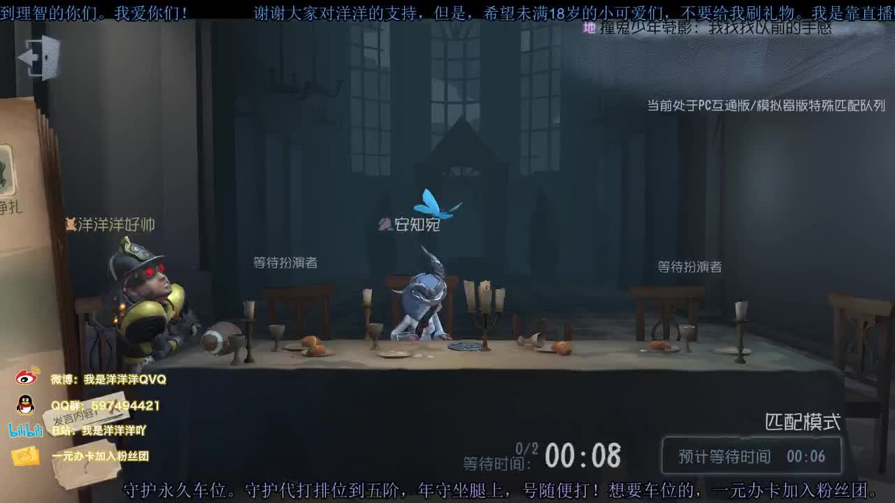 洋洋洋：大家好，我是洋美丽 第3段