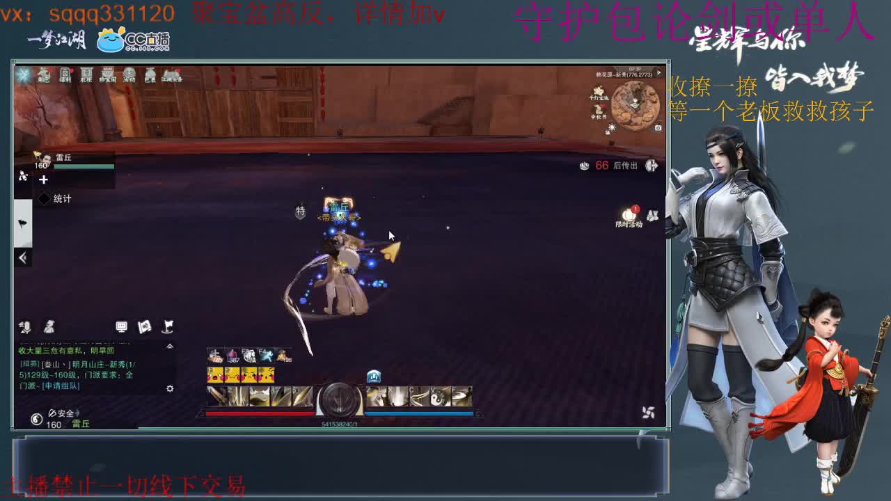 收撩一撩 喵喵喵 第3段