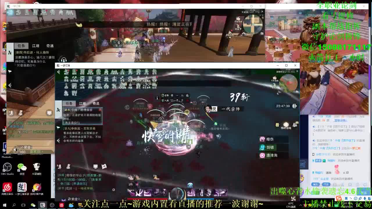 全职高手 接各种（暗香云梦华山最专业） 第1段