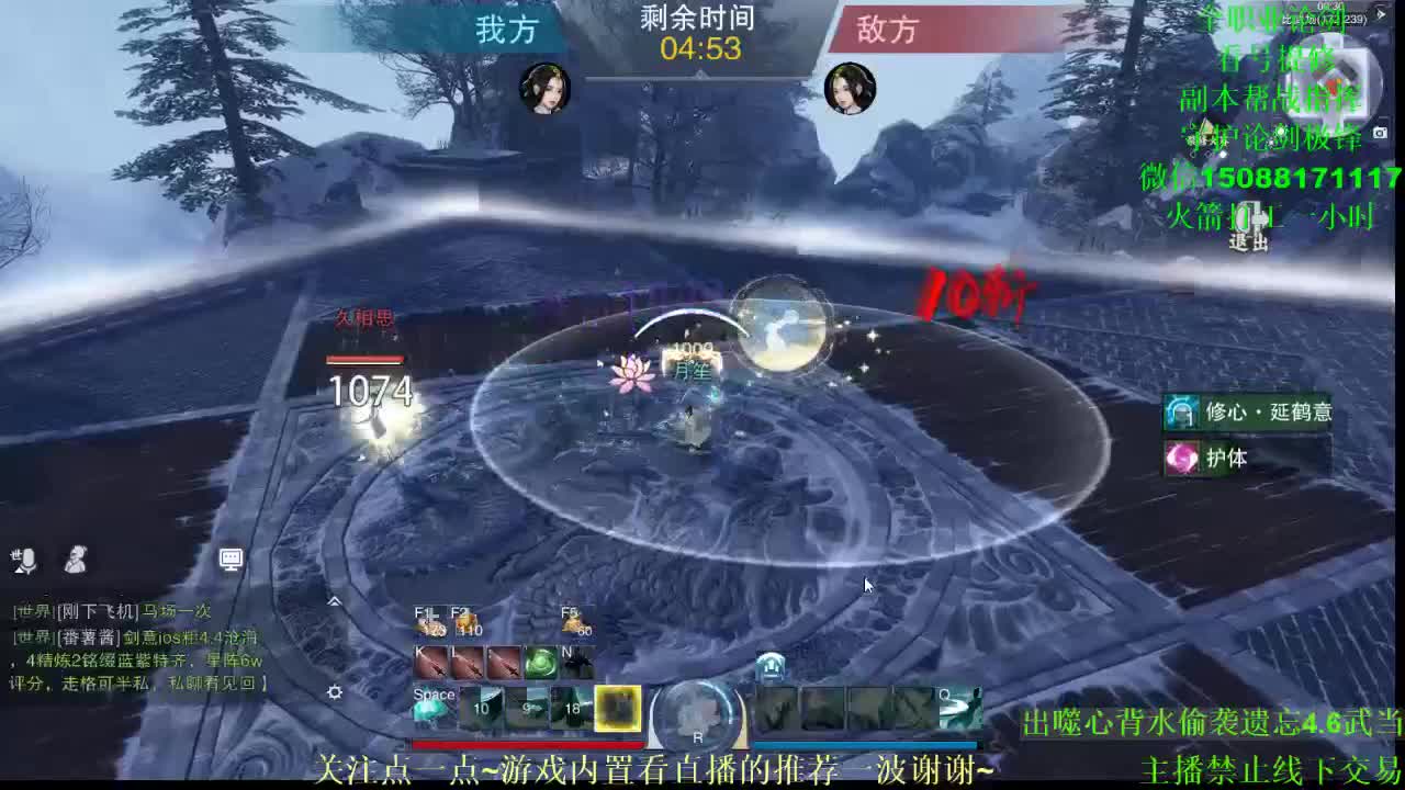 全职高手 接各种（暗香云梦华山最专业） 第2段