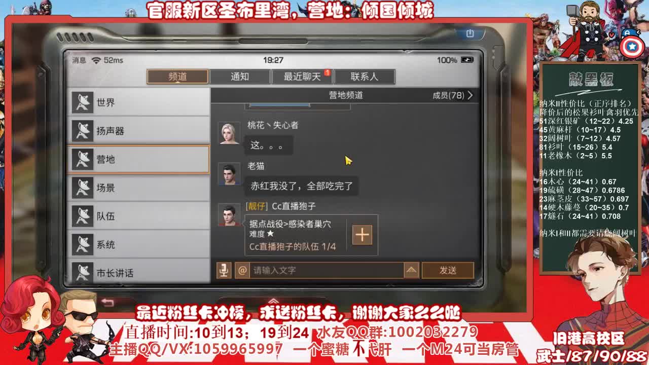 新区圣布里湾当肝帝的第八天 第1段