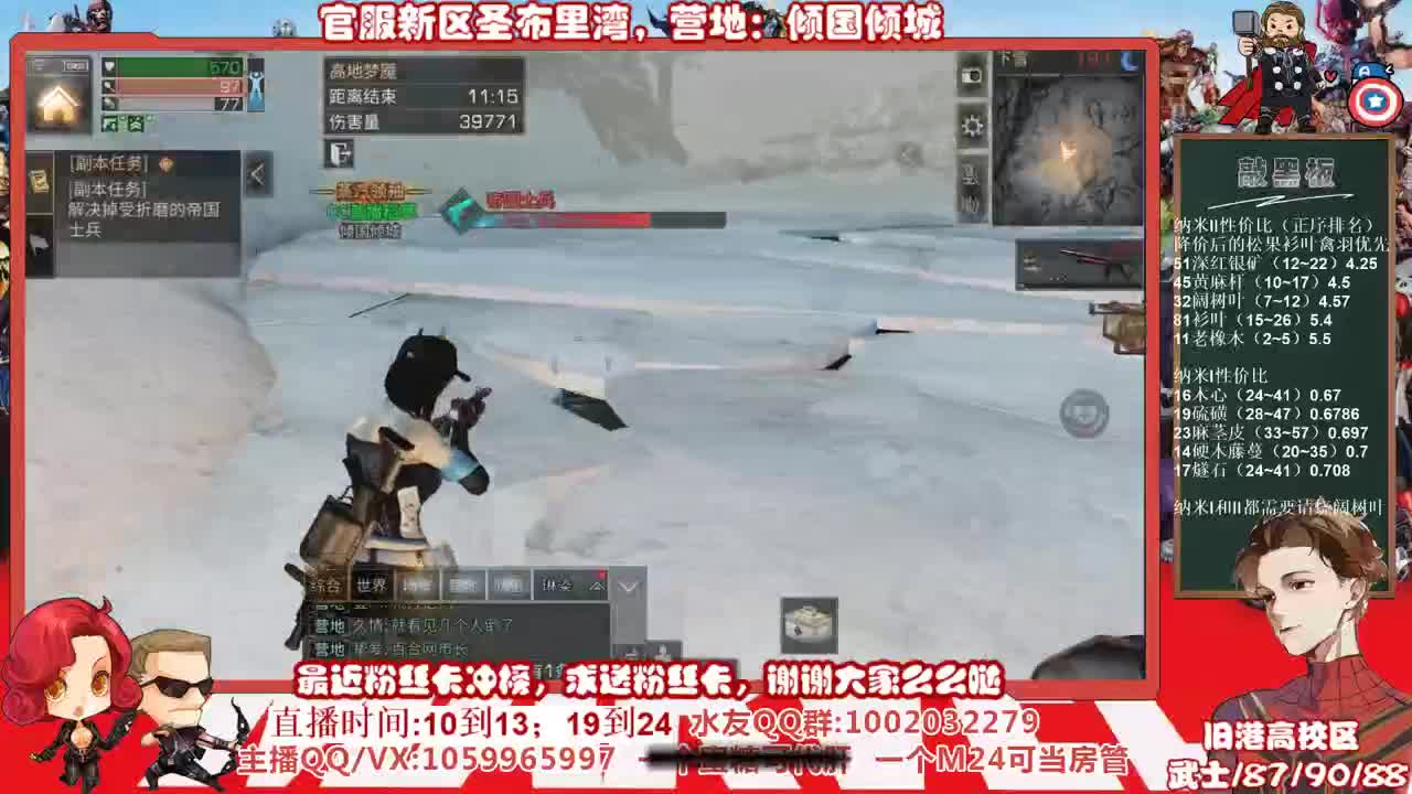 新区圣布里湾当肝帝的第八天 第2段