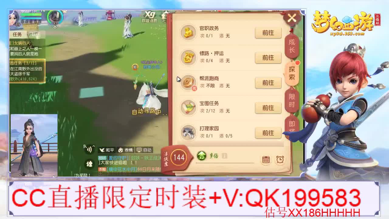 限定时装 第1段