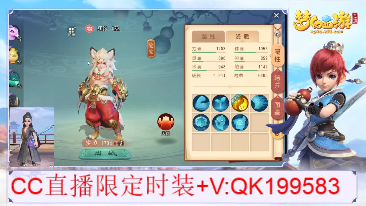 限定时装 第2段