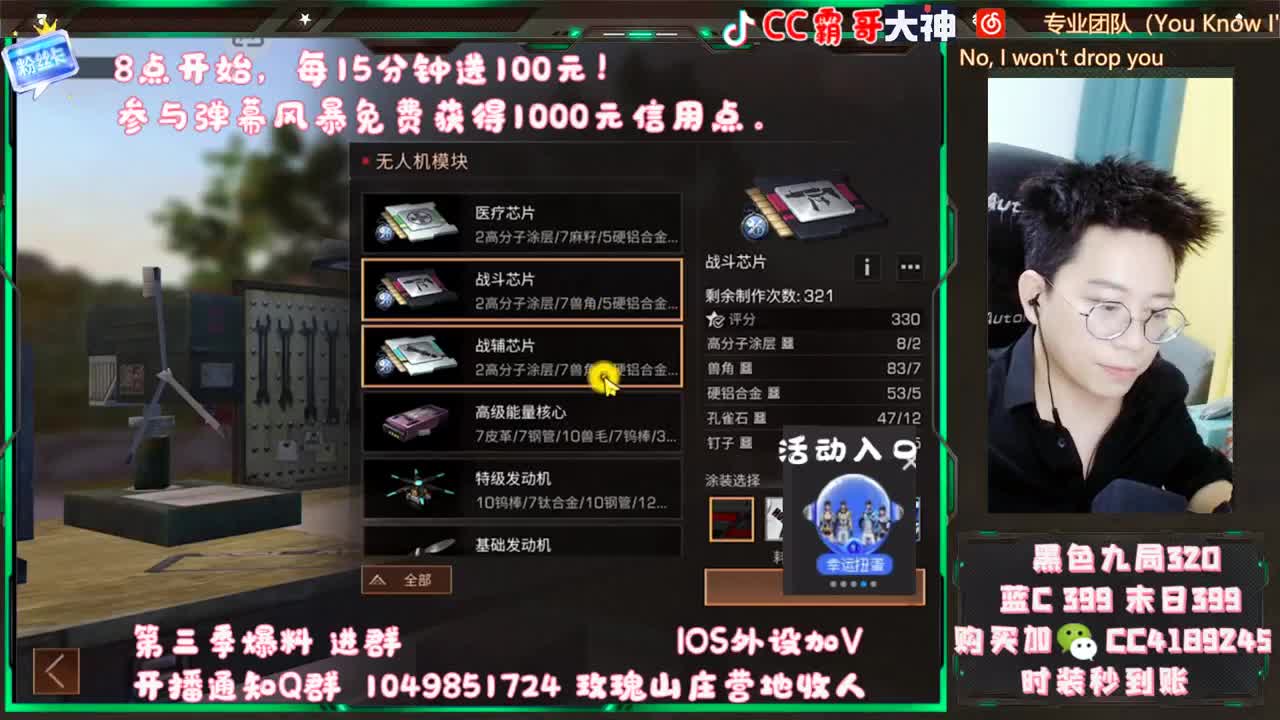 发钱！1万信用点！免费送 冲鸭 第2段