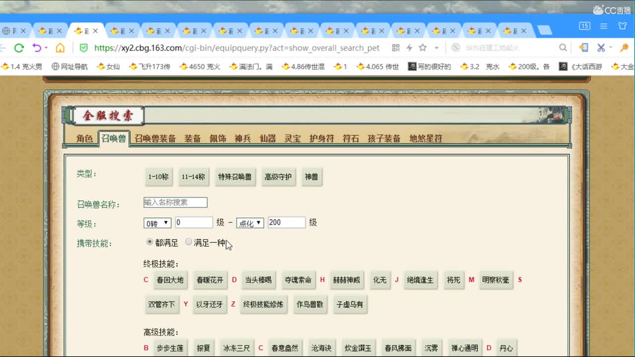 估价准配装牛批的实力主播