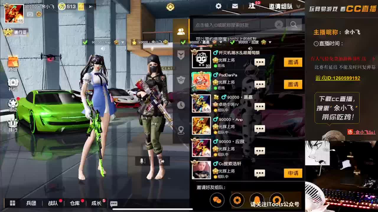 余小飞：日常 第2段