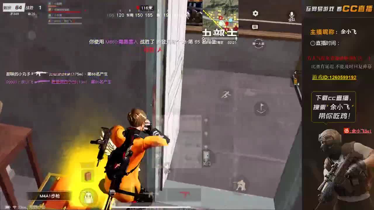 余小飞：日常 第3段