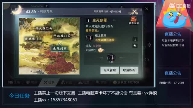 全托半托-卡级睥睨 第1段