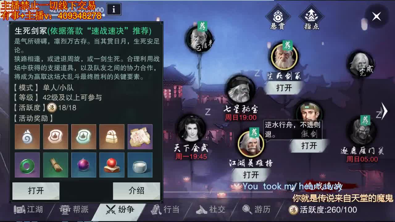 接一切 第2段