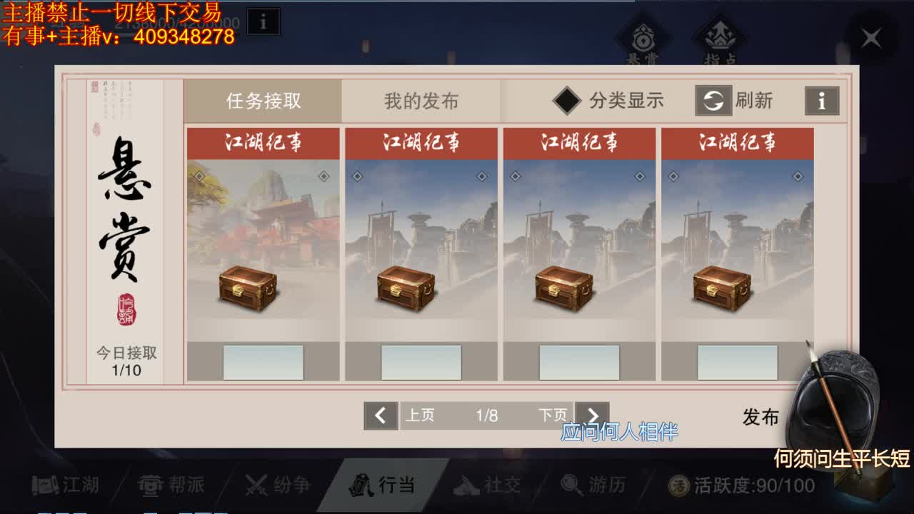 接一切 第3段