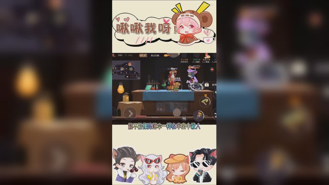 啾啾我呀！第236期罗宾汉第二武器1