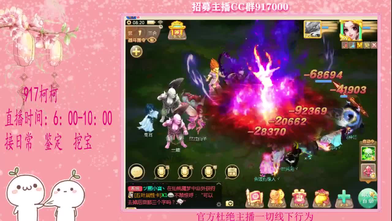 仙桃呀~~ 第1段