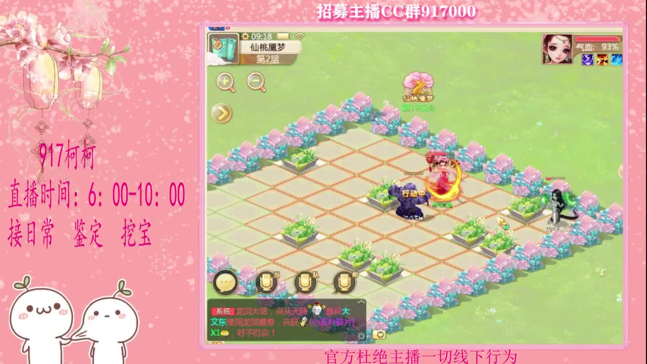 仙桃呀~~ 第2段